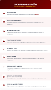 Сделано в Украине инструменты для производителей