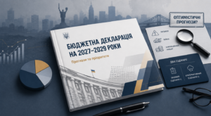 Будут доить. Почему жирная Бюджетная декларация правительства не порадует украинцев